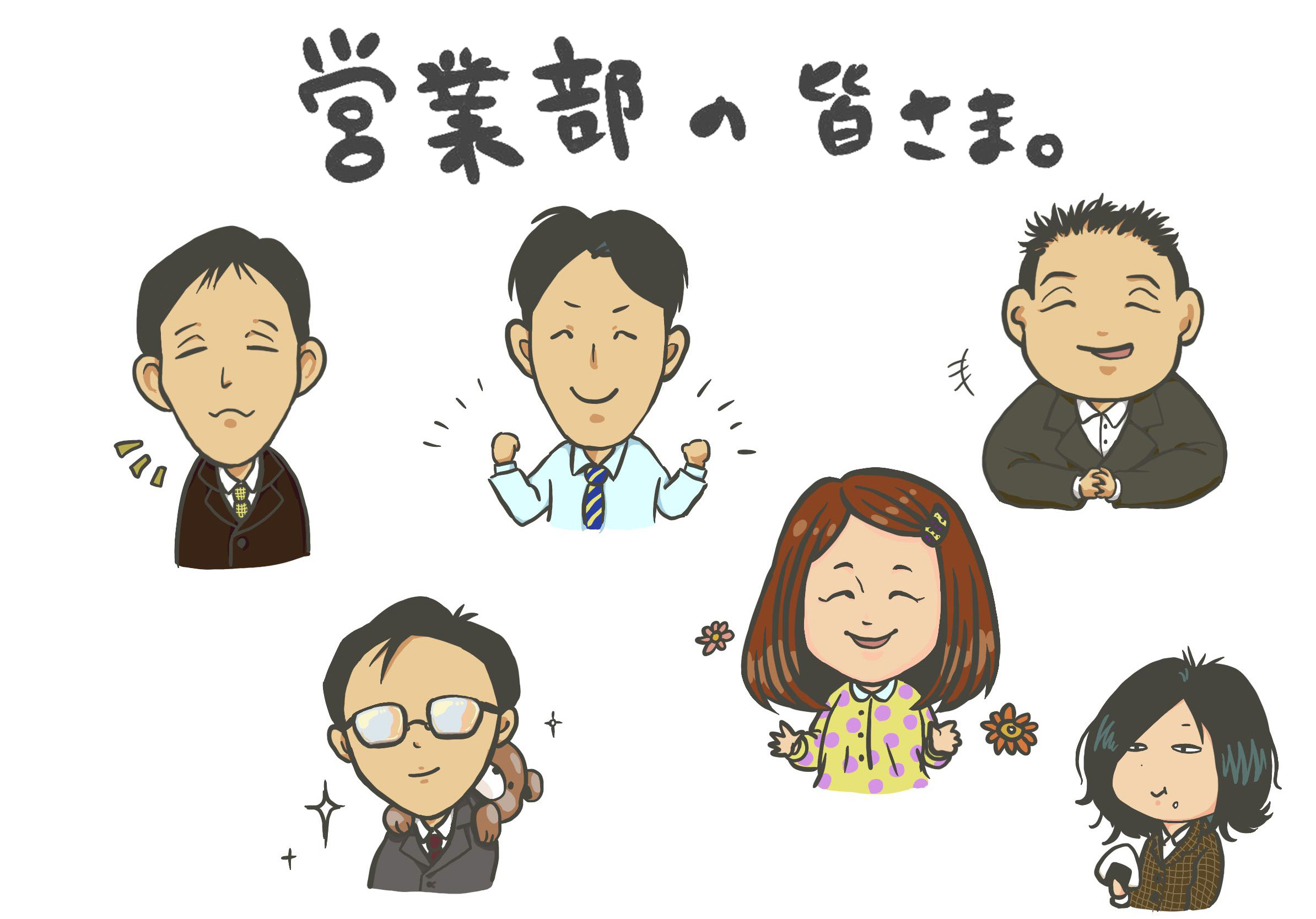 集合写真