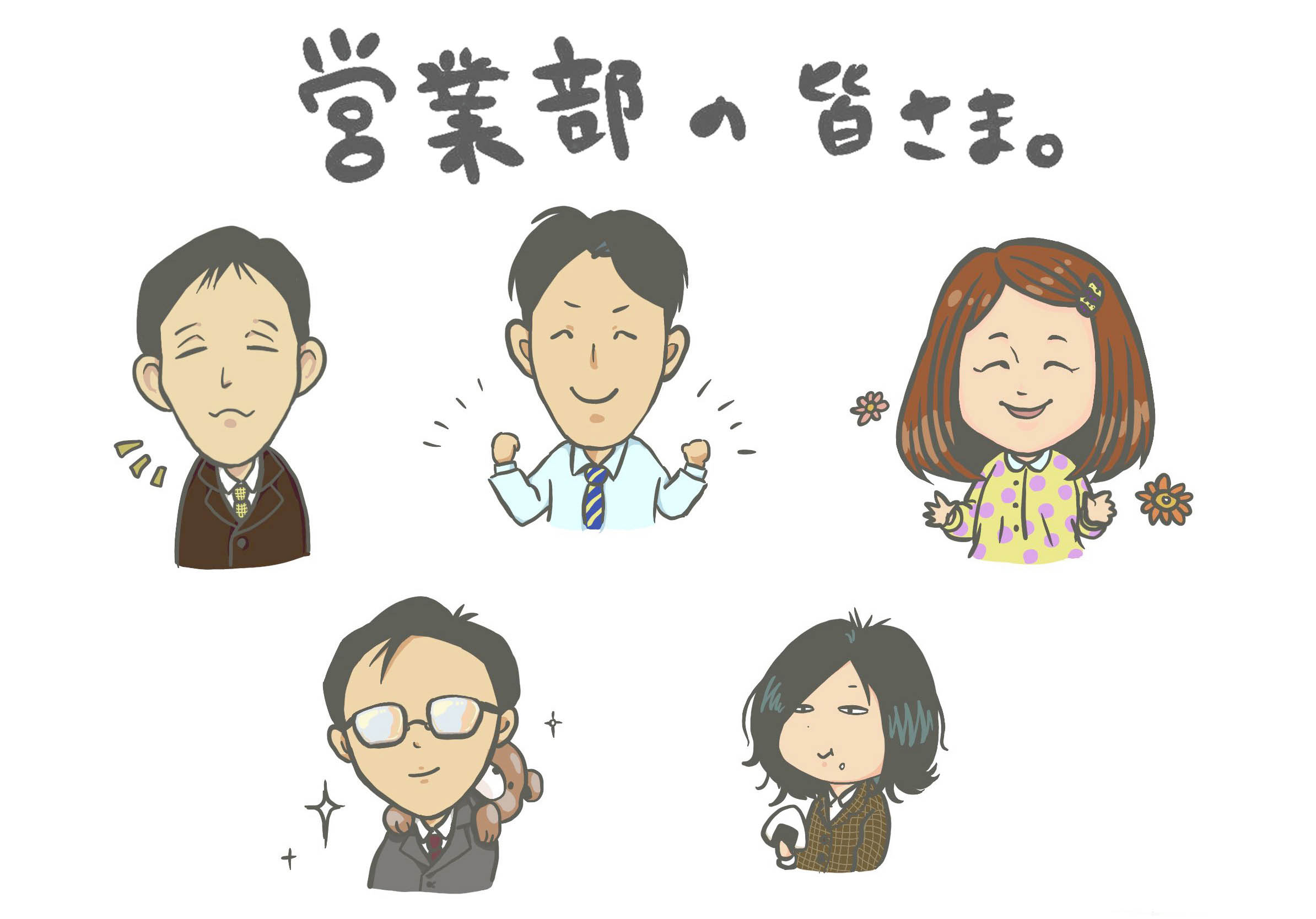 集合写真